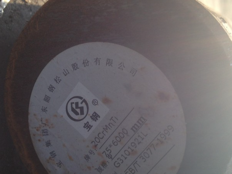 邳州20CrMnTi合金结构钢