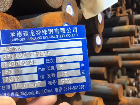 邳州40MnB合金结构钢