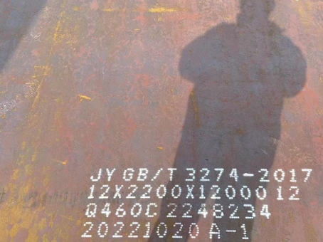 邳州Q460高强钢板